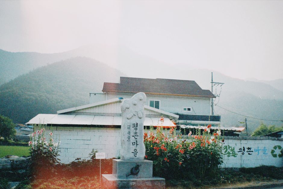조용한 농어촌 마을 또는 섬에서 현지 문화를 체험하는 모습, 지속 가능한 여행 강조